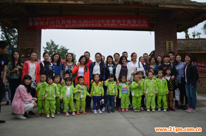 四川成都溫江區(qū)時代西錦偉才幼兒園親子露營活動