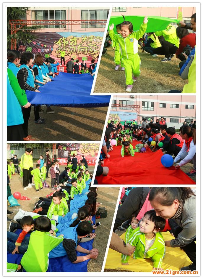 大手牽小手，寶貝向前沖——河南南陽偉才幼兒園親子運(yùn)動會