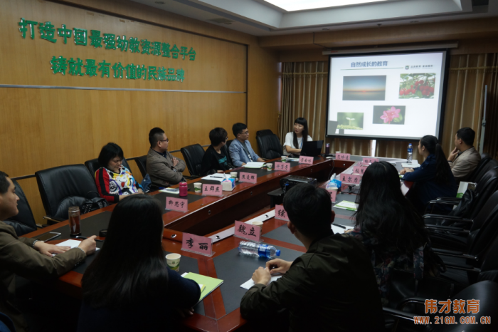 偉才教育第二十九屆幼兒園項(xiàng)目投資解析說明會(huì)圓滿落幕