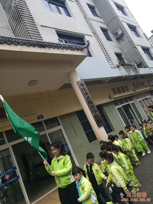 “健康伴我行”重慶武隆偉才幼兒園走進(jìn)中醫(yī)院社會(huì)實(shí)踐活動(dòng)