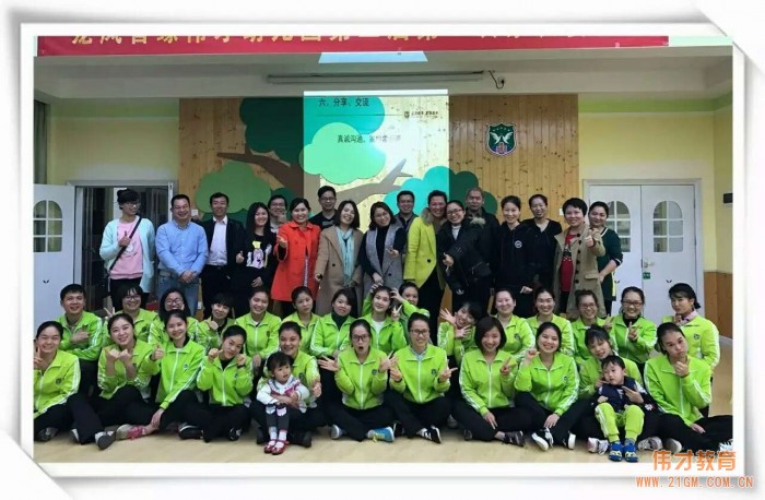 廣西南寧市青秀區(qū)龍鳳首緣偉才幼兒園舉辦家長委員會議