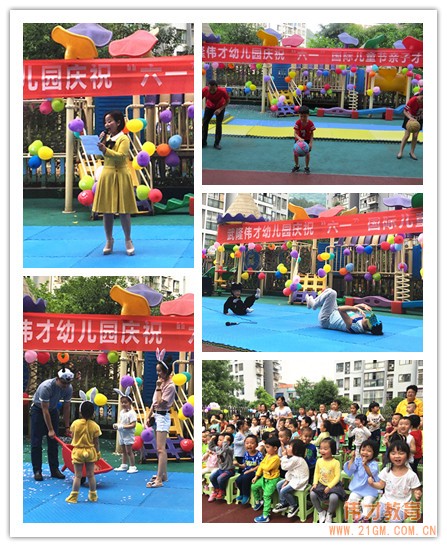 中國風(fēng)，童年夢——重慶武隆偉才幼兒園慶“六一”系列活動