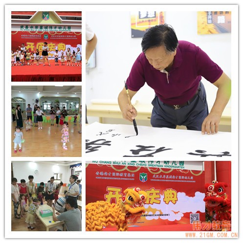 愛在偉才，夢想起航——湖北武漢水岸星城偉才國際幼兒園盛大開園！