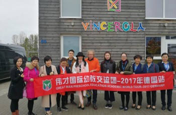 偉才教育2017年幼教交流團(tuán)抵達(dá)德國，首站Vincerola蒙特梭利雙語國際幼兒園