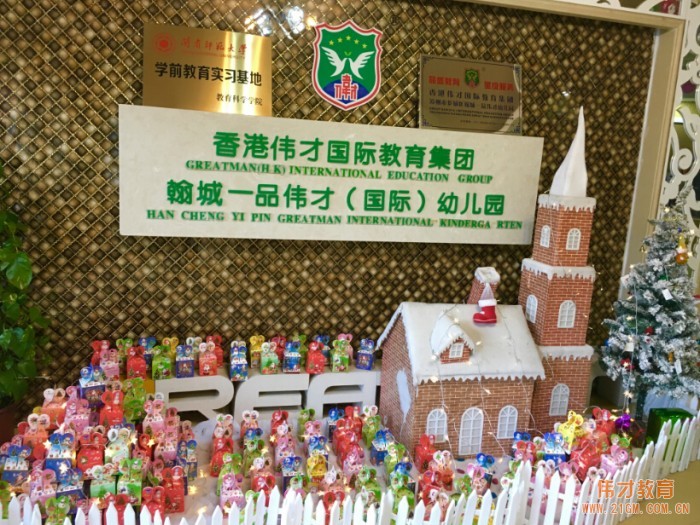 福建漳州翰城一品偉才幼兒園：冬至團圓平安夜.偉才齊聚圣誕歡