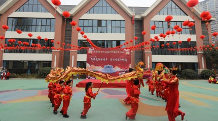 四川成都高新區(qū)會龍偉才幼兒園：龍騰虎躍中國年，親子同樂齊歡顏