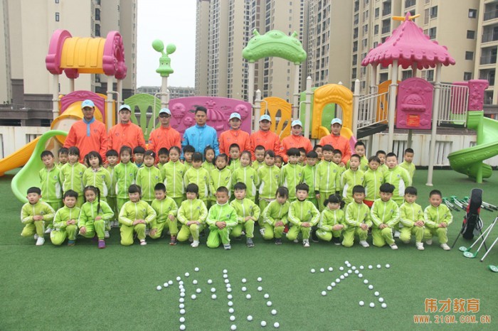 湖北仙桃和合偉才幼兒園：高爾夫戶外生態(tài)課程開桿了！