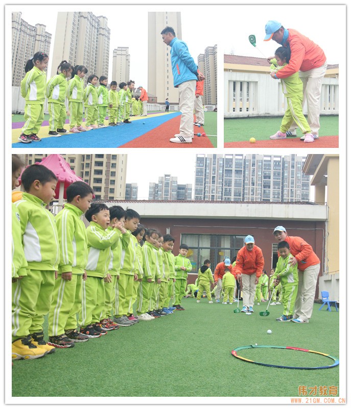 湖北仙桃和合偉才幼兒園：高爾夫戶外生態(tài)課程開桿了！