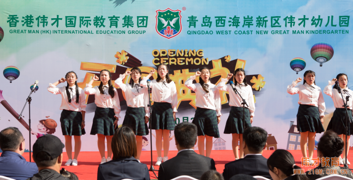 熱烈祝賀山東青島西海岸新區(qū)偉才幼兒園盛大開園！