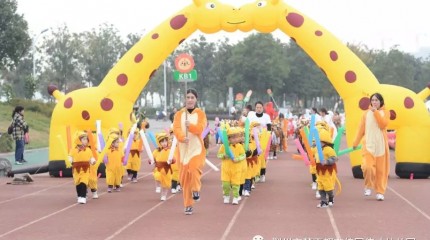 湖北荊州楚天都市佳園偉才幼兒園：森林運(yùn)動(dòng)會(huì)