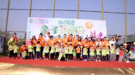 廣東順德陳村偉才幼兒園：悅運(yùn)動(dòng)，悅成長