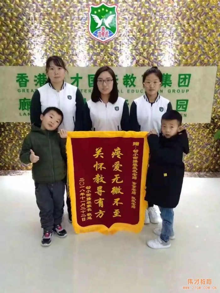 河北廊坊偉才幼兒園：感恩的心，感謝有你