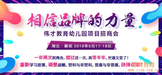 新政改革下，民辦幼兒園發(fā)展還有前景嗎？辦普惠園又要滿足什么要求？