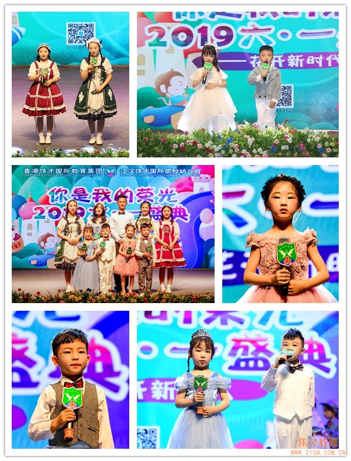 湖北江漢偉才幼兒園：“你是我的榮光”2019六•一盛典