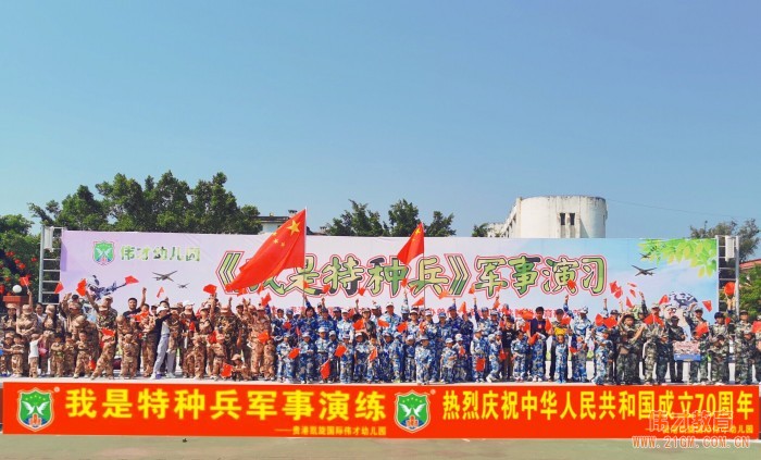 颯爽英姿，小小特種兵丨廣西貴港凱旋國(guó)際偉才幼兒園國(guó)慶親子軍事演習(xí)活動(dòng)