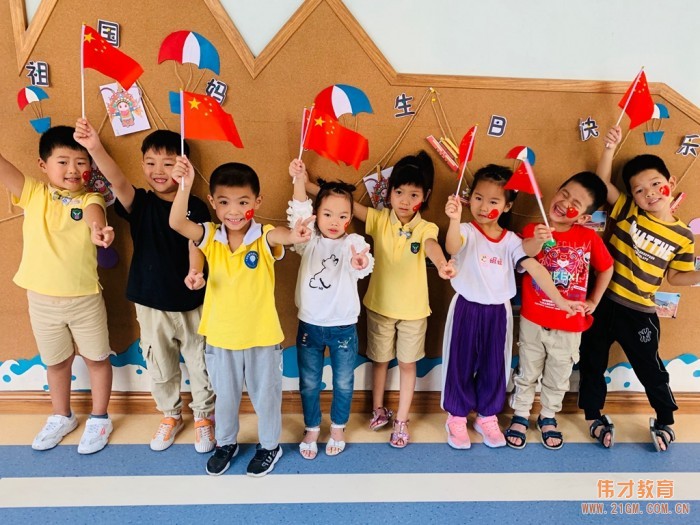 海寧偉才幼兒園國(guó)慶節(jié)喜迎建國(guó)70周年