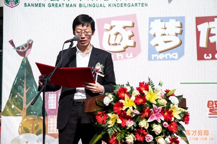 熱烈慶祝浙江三門縣偉才幼兒園喜慶開園！