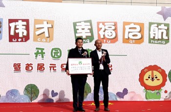 熱烈慶祝浙江三門縣偉才幼兒園喜慶開園！