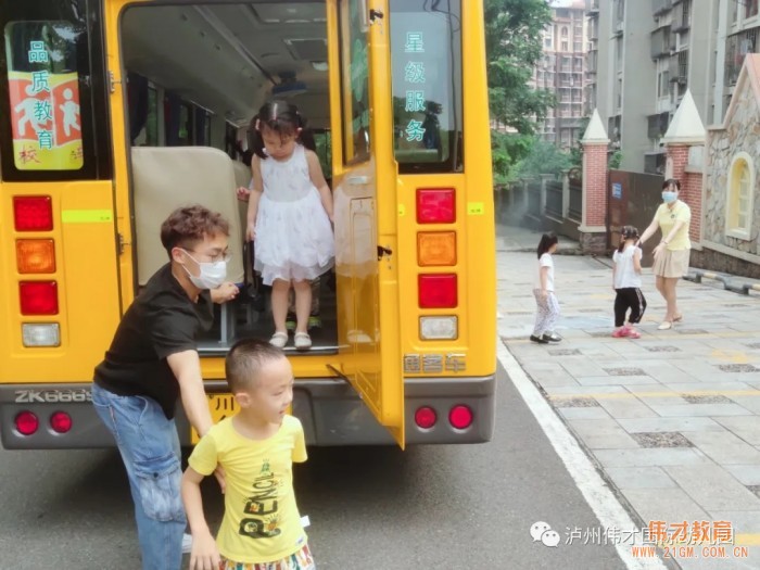 四川瀘州偉才幼兒園：安全教育踐于行，健康成長更放心！