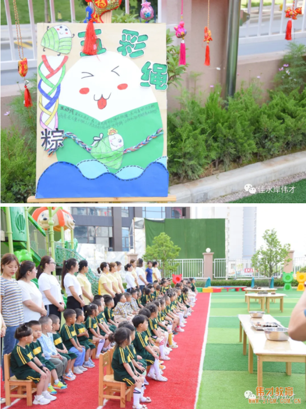 甘肅天水佳水岸偉才幼兒園端午節(jié)活動登上中國教育報！