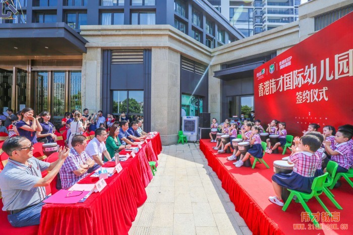 偉才幼兒園正式簽約入駐廣東梅州奧園！