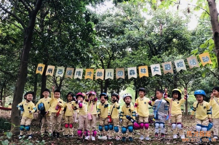 浙江杭州西溪偉才幼兒園：再見，森林小時光