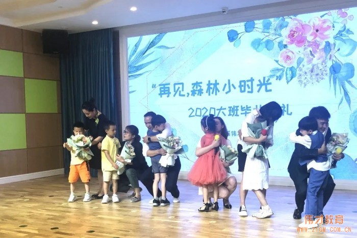 浙江杭州西溪偉才幼兒園：再見，森林小時光