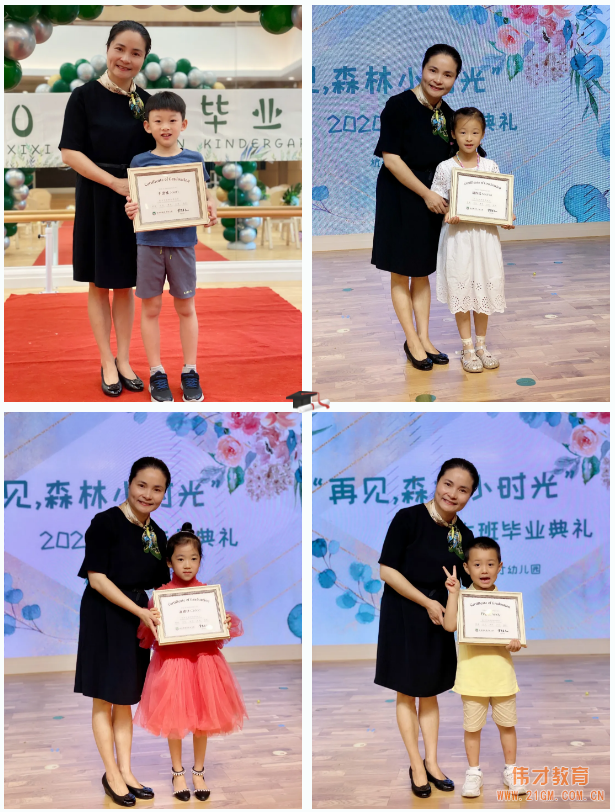 浙江杭州西溪偉才幼兒園：再見，森林小時光