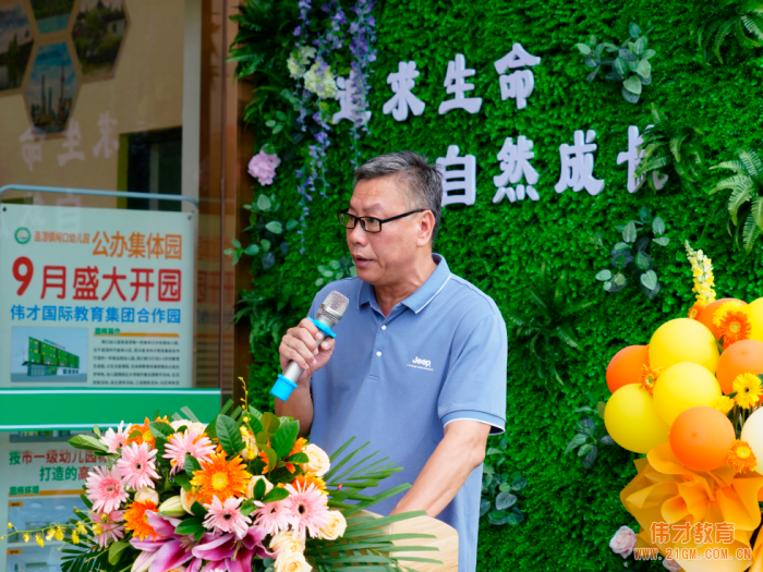 偉才教育合作園——東莞市道滘鎮(zhèn)閘口幼兒園奏響開園樂章！