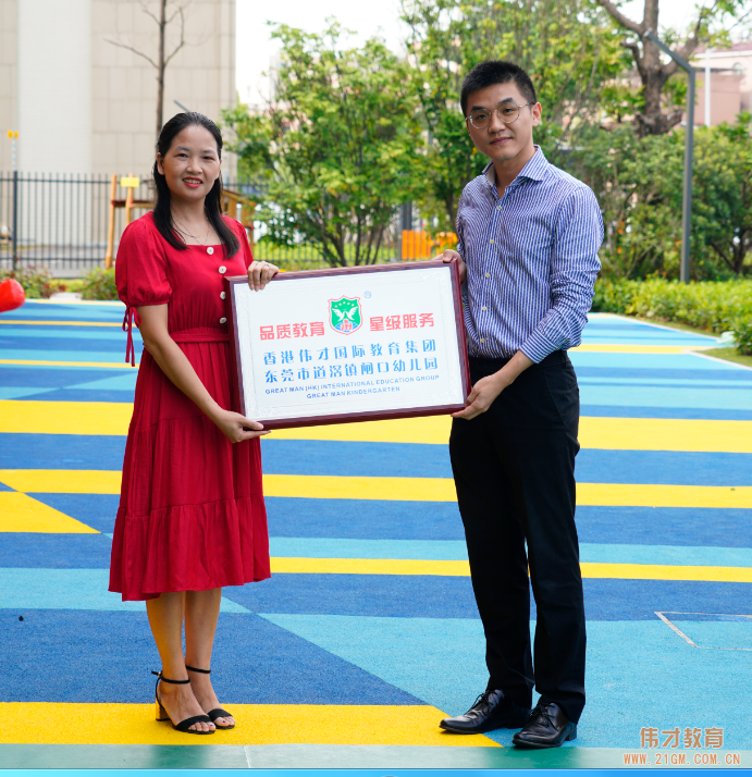 偉才教育合作園——東莞市道滘鎮(zhèn)閘口幼兒園奏響開園樂章！