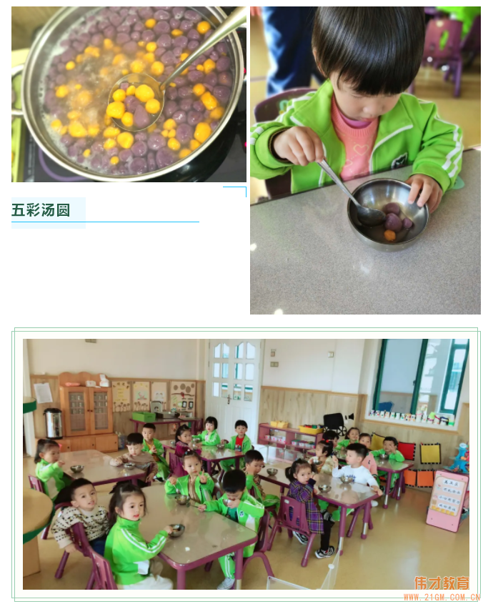 秋韻正濃時，悄然迎立冬丨浙江慈溪清水灣偉才幼兒園