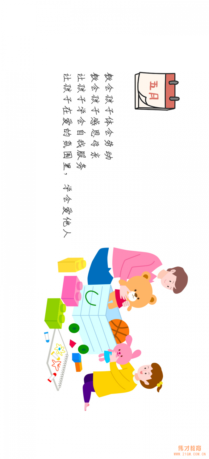 曼曼說幼教003期：春學期，幼師們在忙什么？