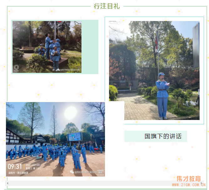 傳承紅色文化，弘揚革命精神——湖南益陽印象偉才幼兒園春游活動