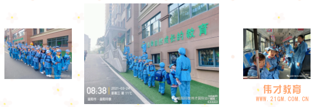 傳承紅色文化，弘揚革命精神——湖南益陽印象偉才幼兒園春游活動