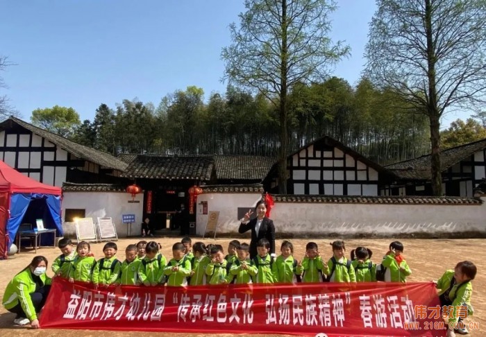 傳承紅色文化，弘揚革命精神——湖南益陽印象偉才幼兒園春游活動