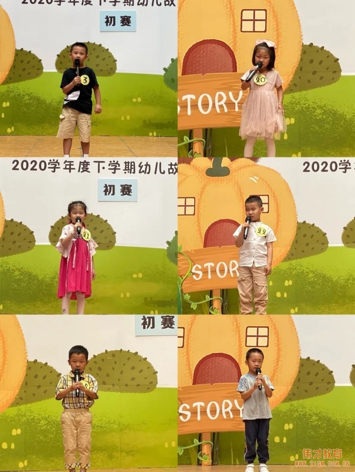 妙語展風(fēng)采 故事潤童心——廣東順德陳村偉才幼兒園幼兒故事大賽