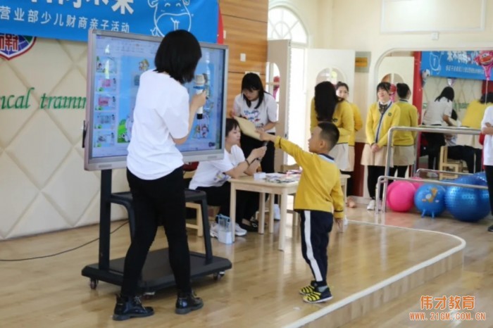 財商少兒 犇向未來——遼寧錦州東湖一號偉才幼兒園