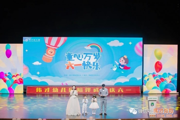 湖北孝感偉才幼兒園慶建黨100周年暨六一文藝匯演，榮登《孝感晚報(bào)》