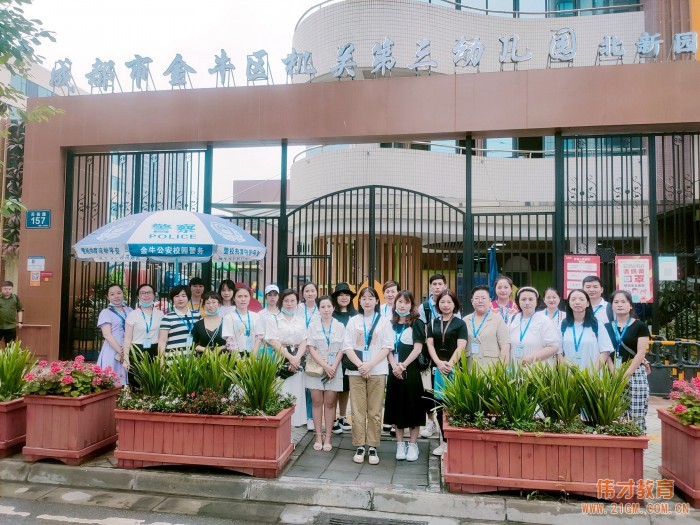 懷空杯心態(tài)，納百家之長——記偉才體系“幼兒園游戲課程設(shè)計與實(shí)施高級研修班”游學(xué)活動