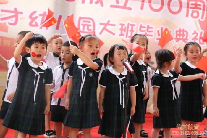 童心向黨 歌頌祖國——湖南臨武偉才幼兒園慶祝建黨百年暨大班畢業(yè)典禮