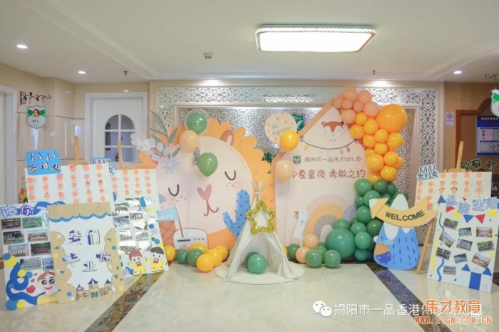 仲夏星夜，勇敢之約——揭陽市一品偉才幼兒園2021屆畢業(yè)留宿活動