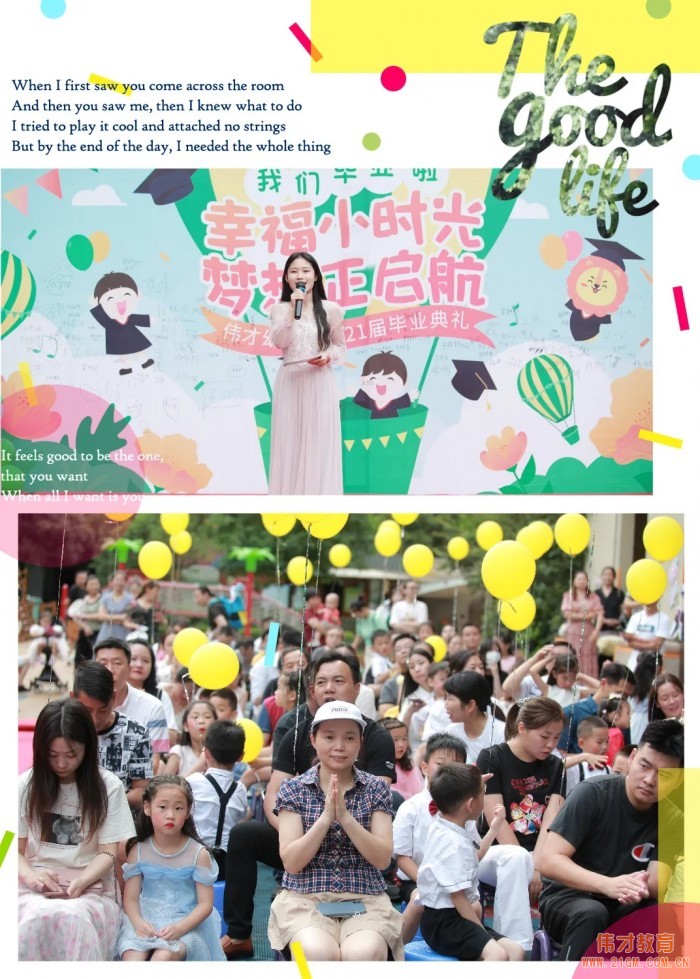 當畢業(yè)典禮遇上泡沫狂歡Party——湖北荊門楚天都市佳園偉才幼兒園